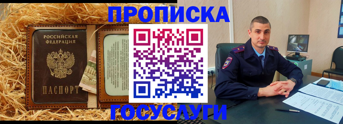 прописка в квартире в Ноябрьске